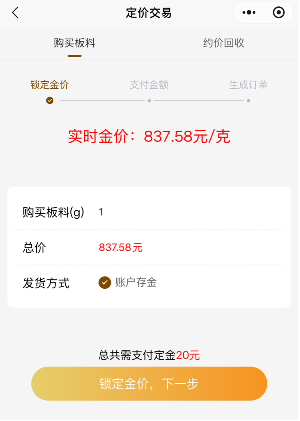 独家｜多人爆仓！高杠杆、假收益、“托儿”全上场，水贝黄金预定价交易是这样的危险赌局