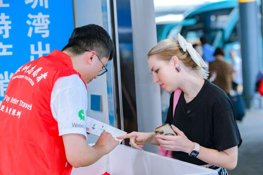 (深圳湾口岸移动支付服务台)