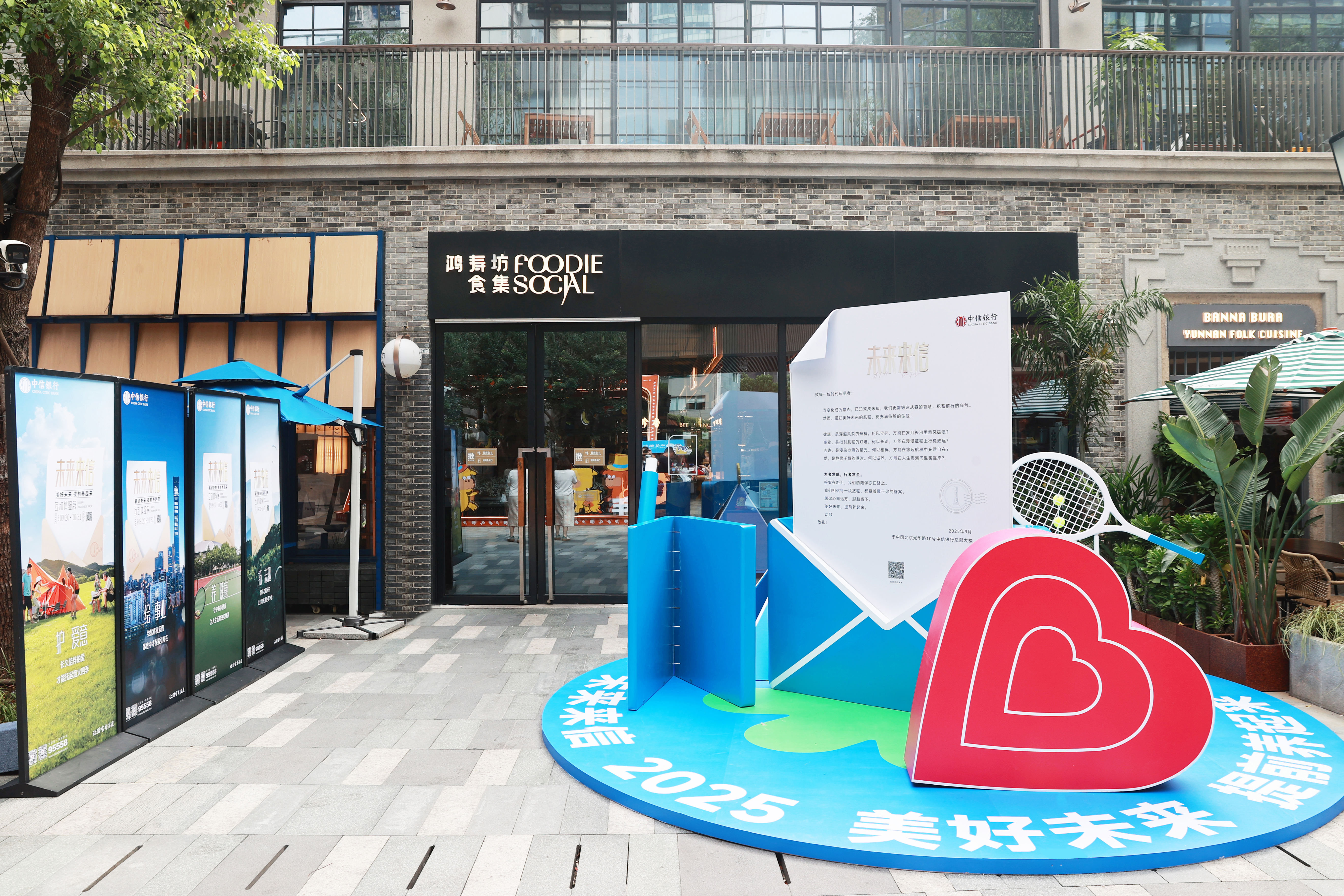 中信银行上海分行成立37周年:服务实体经济 温暖美好生活