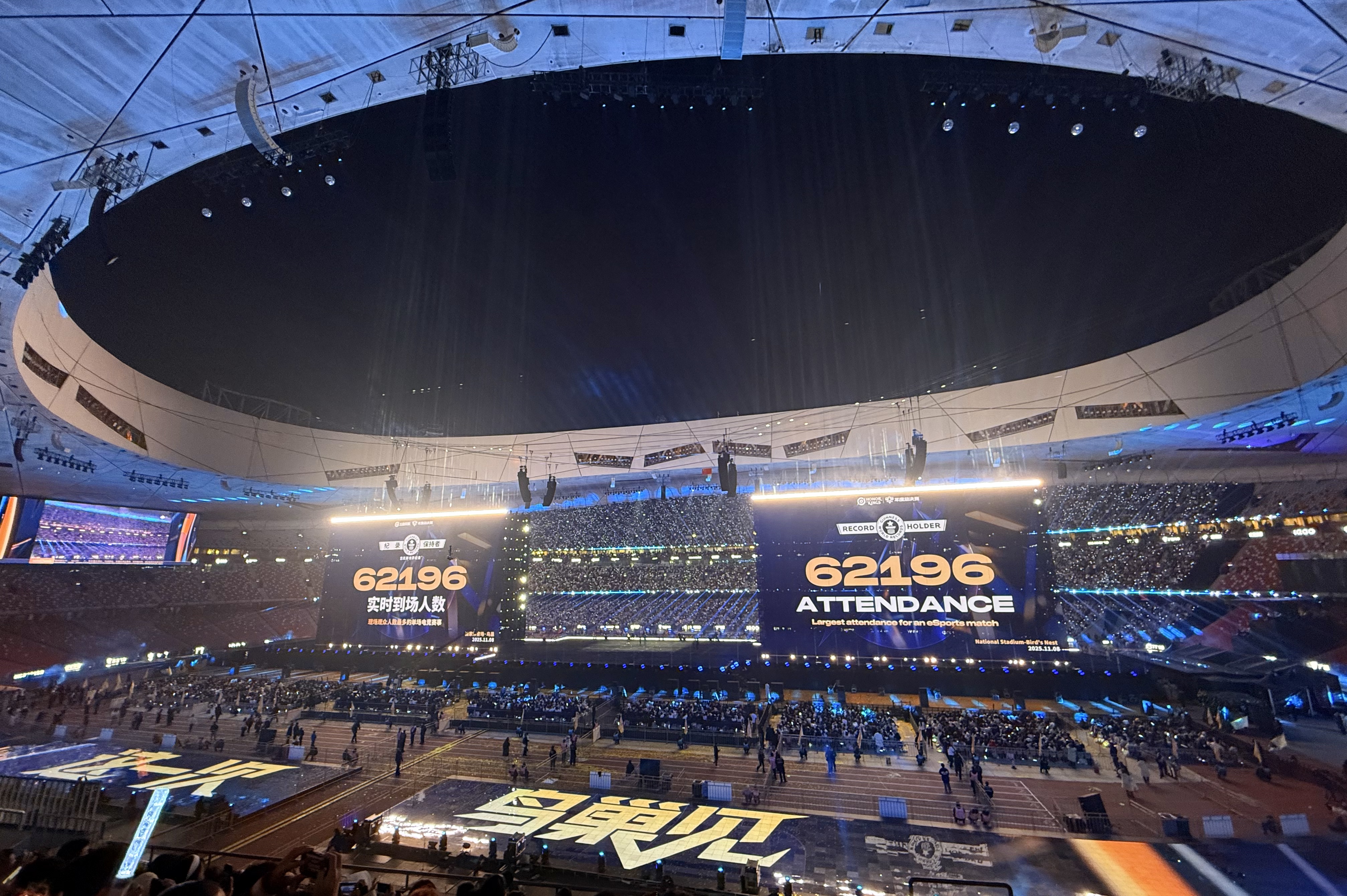 12秒售罄、6.2万人涌入鸟巢，中国电竞“蓄势待发”