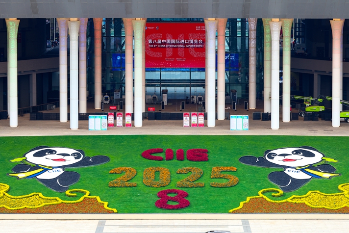 第八届进博会即将开幕  摄影记者/任玉明