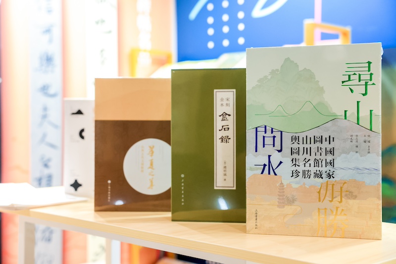 2025上海国际艺术书展现场