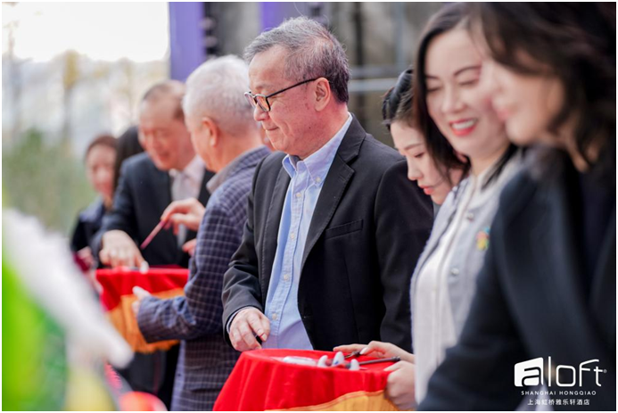 上海虹桥雅乐轩开业典礼现场