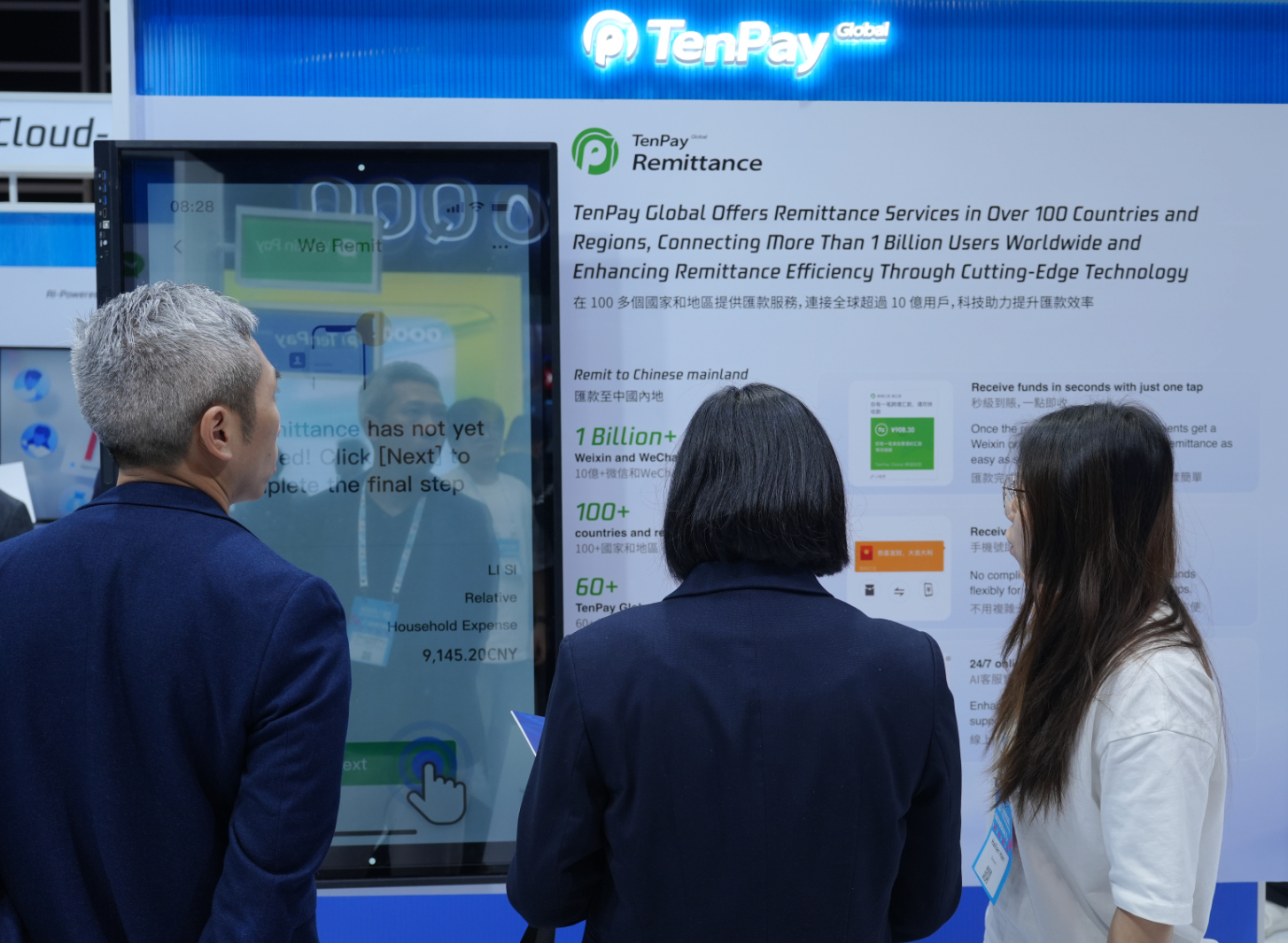 (2025香港金融科技周腾讯展区)