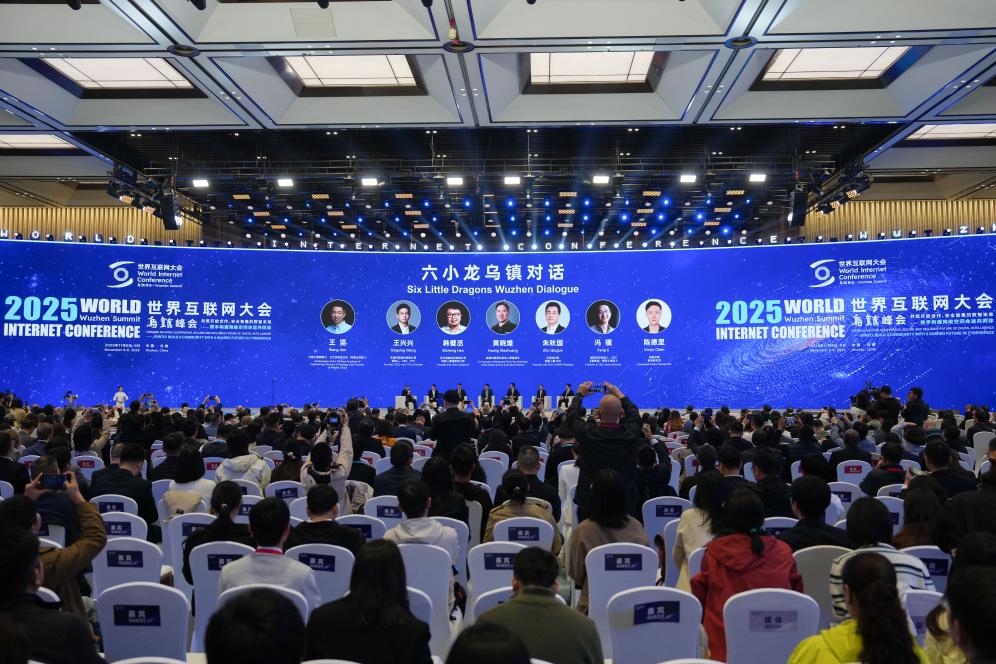 11月7日拍摄的“六小龙乌镇对话”现场。新华社记者 黄宗治 摄