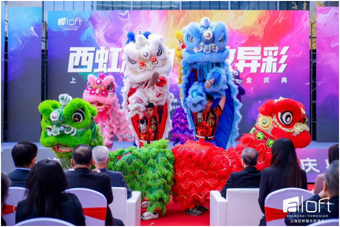 上海虹桥雅乐轩开业典礼现场