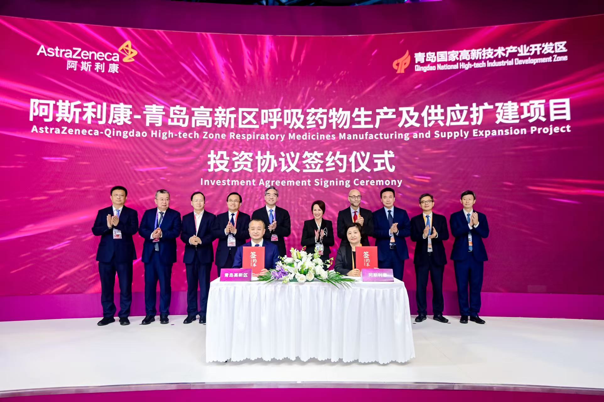 【青岛增资仪式照片】