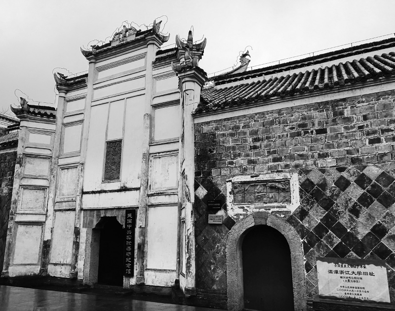 湄潭浙大研究生院旧址（义泉万寿宫）