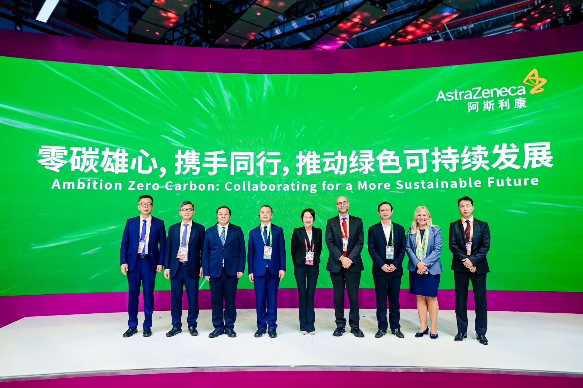 【绿色转型仪式照片】