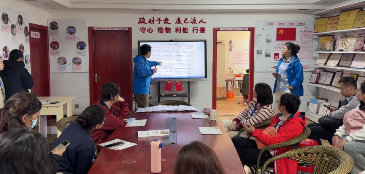 大爱无疆志愿者培训会