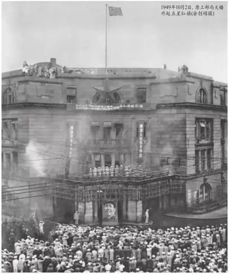  上海第一面五星红旗在老市府大楼升起    图片来自上海市规划和自然资源局官网