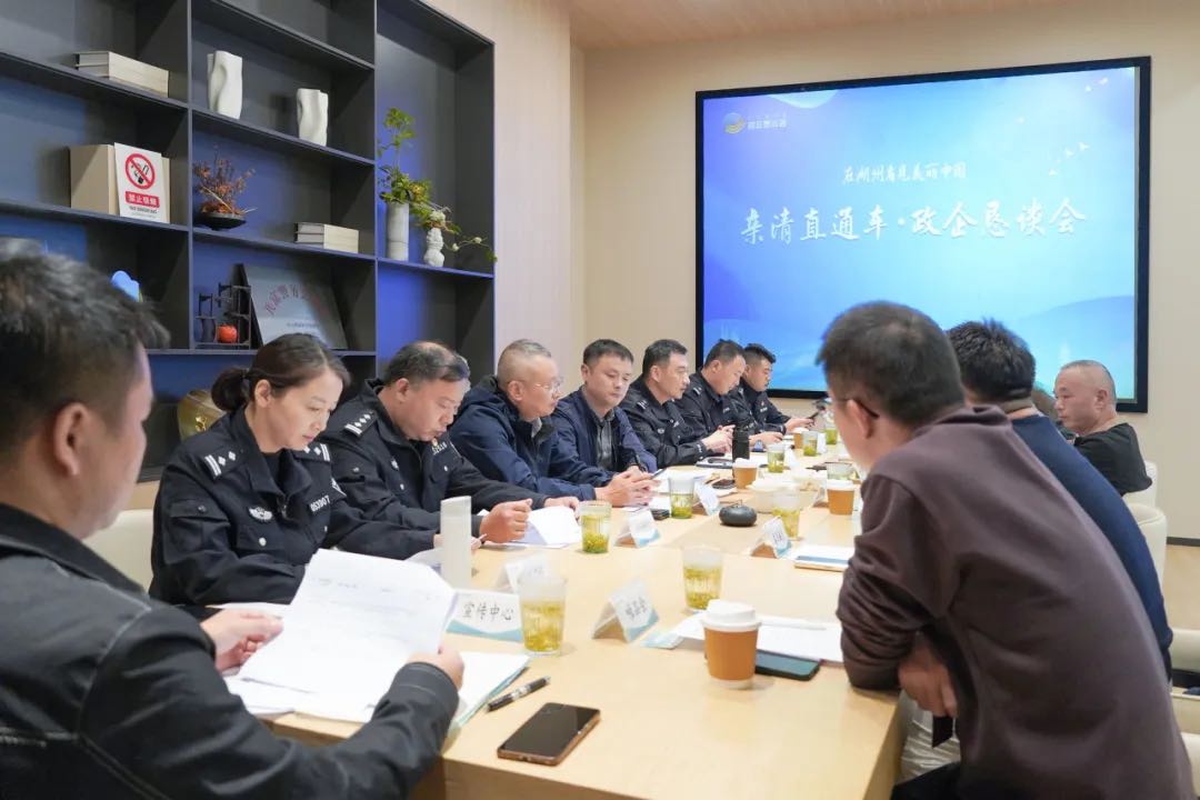 十一月五日的南太湖新区第一百五十三期政企恳谈会场景一览