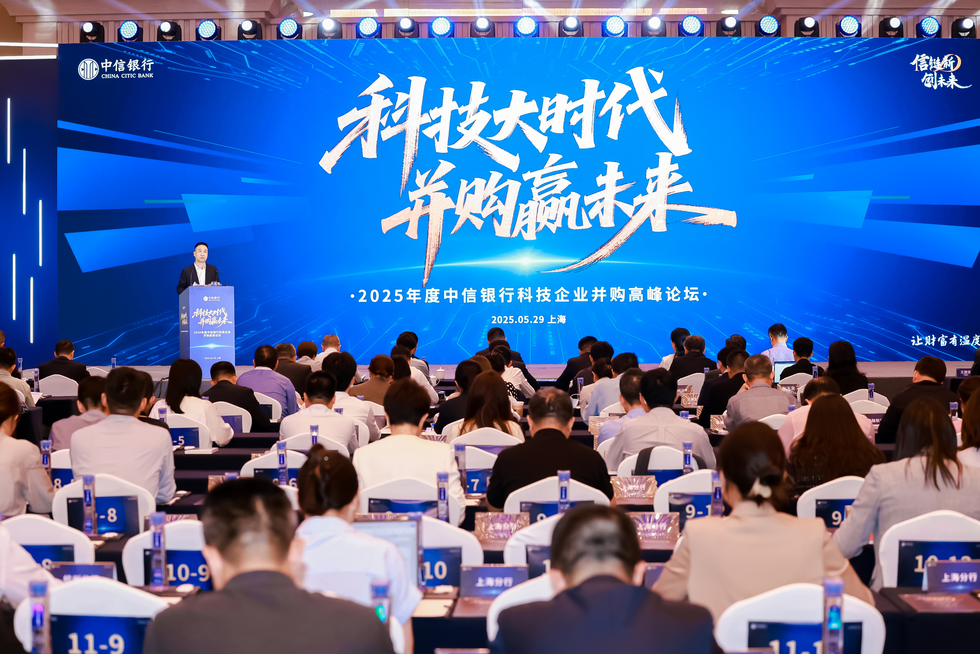 中信银行上海分行成立37周年:服务实体经济 温暖美好生活