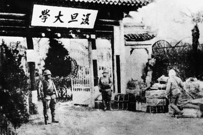 被日军占领时期的复旦大学校门