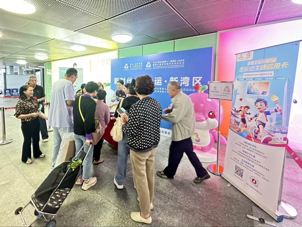 工行深圳市分行在罗湖口岸设置全运会客户服务点