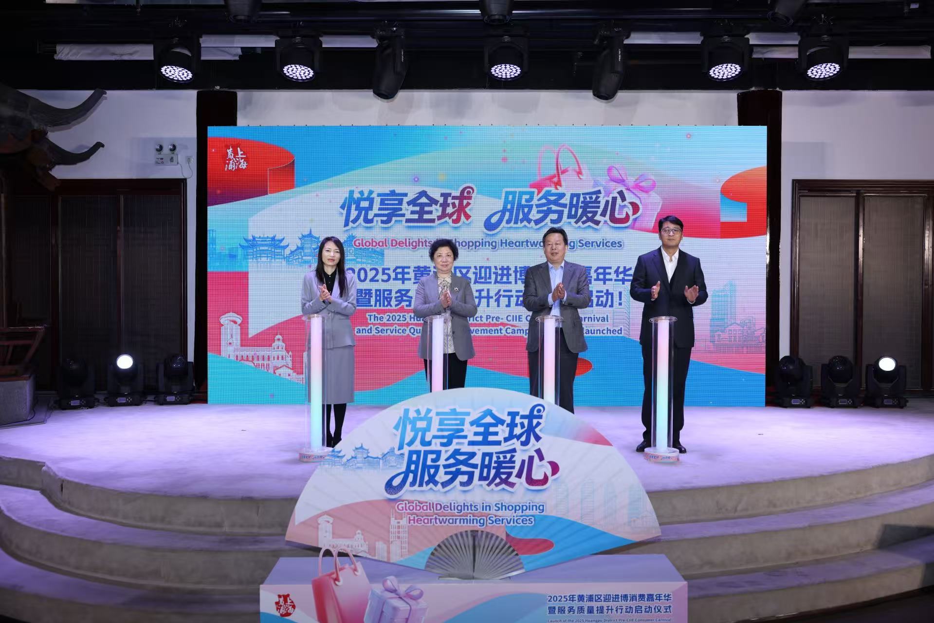 黄浦区启动迎进博消费嘉年华,发放三轮消费券激活核心商圈