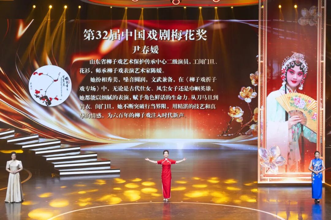 尹春媛获第32届中国戏剧梅花奖