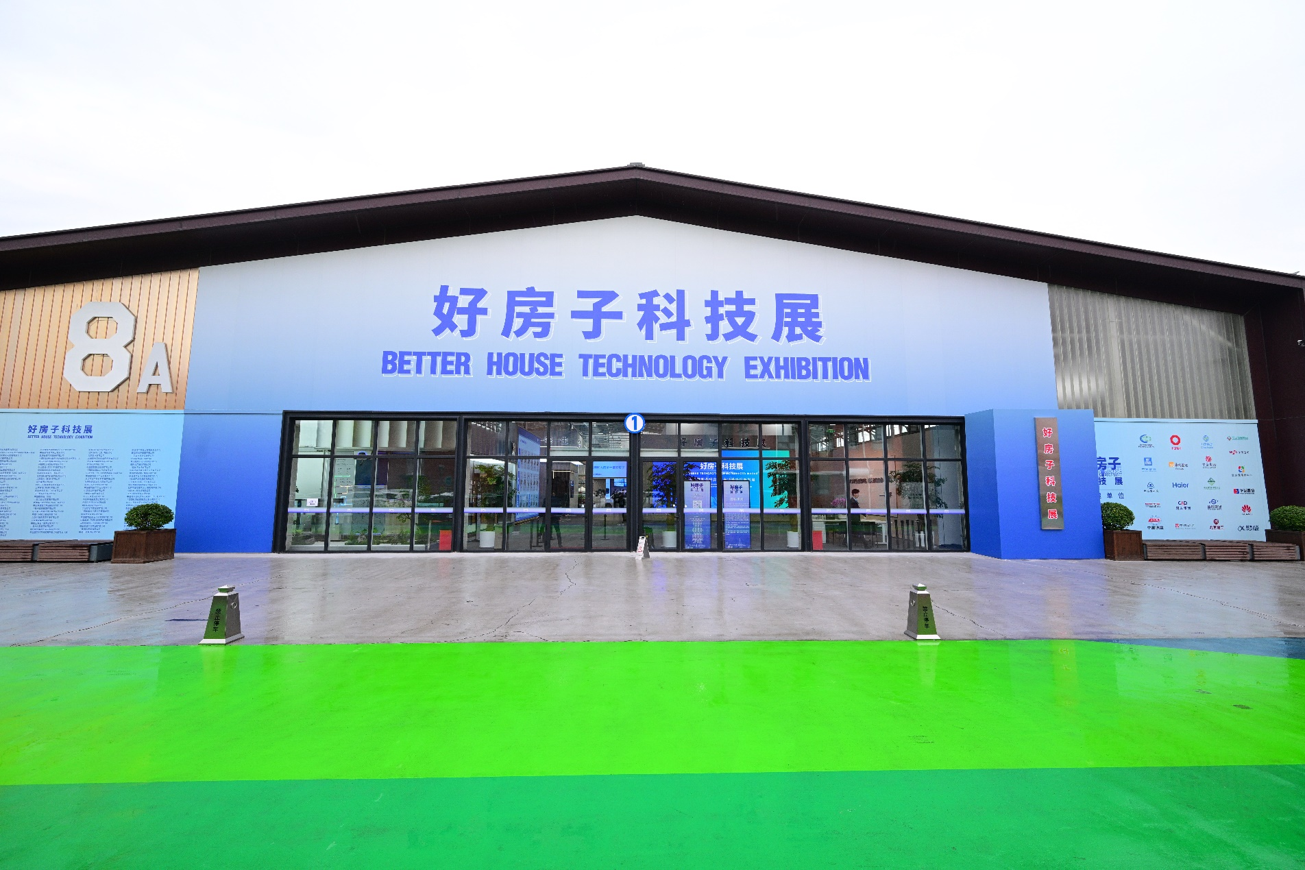 联发新青年好房子样板房亮相好房子科技展,打造潮向未来的智慧社区