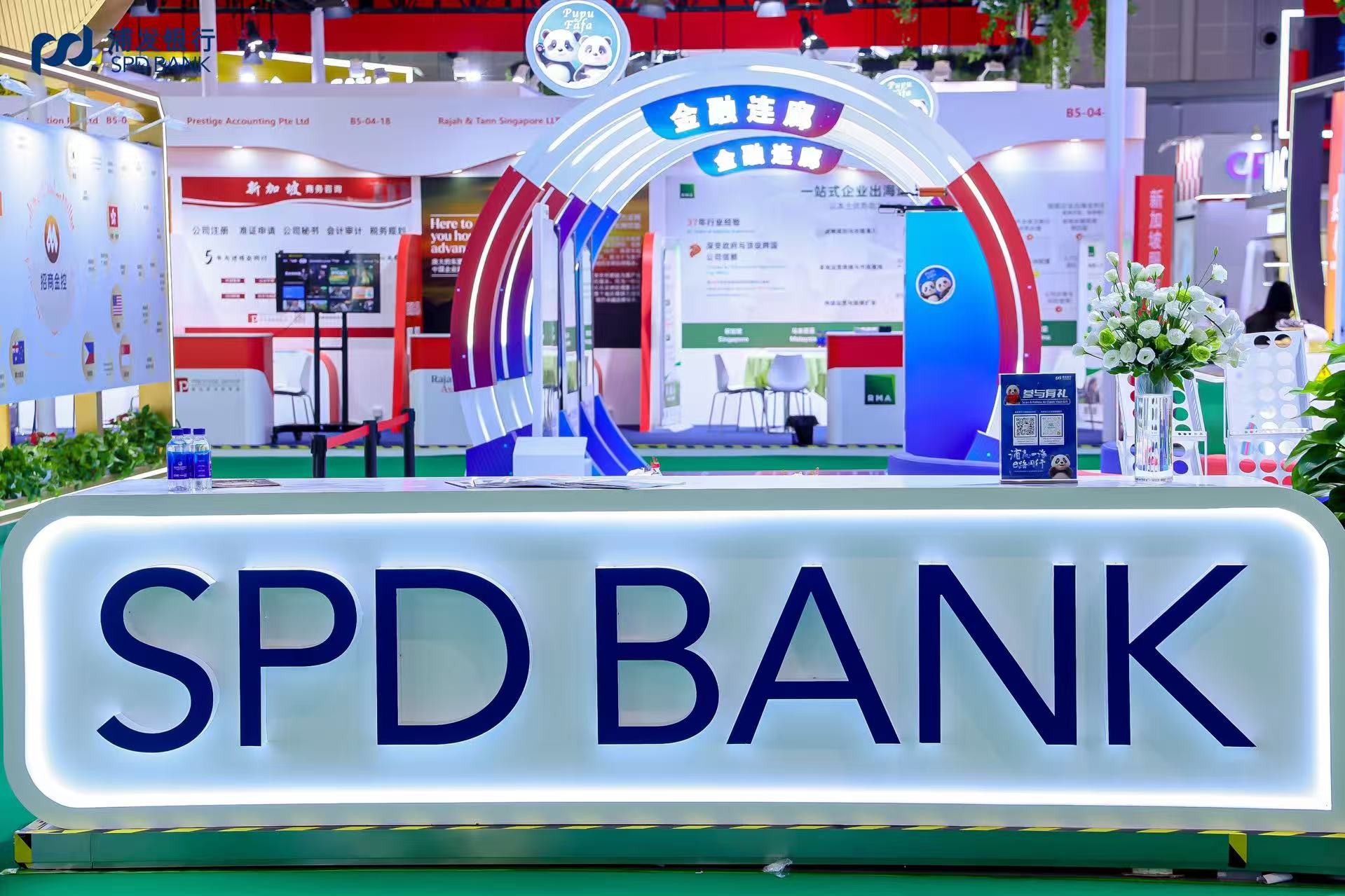 八载深耕进博路 浦发银行数智金融赋能开放新格局