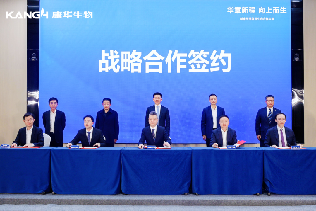 签署战略合作协议