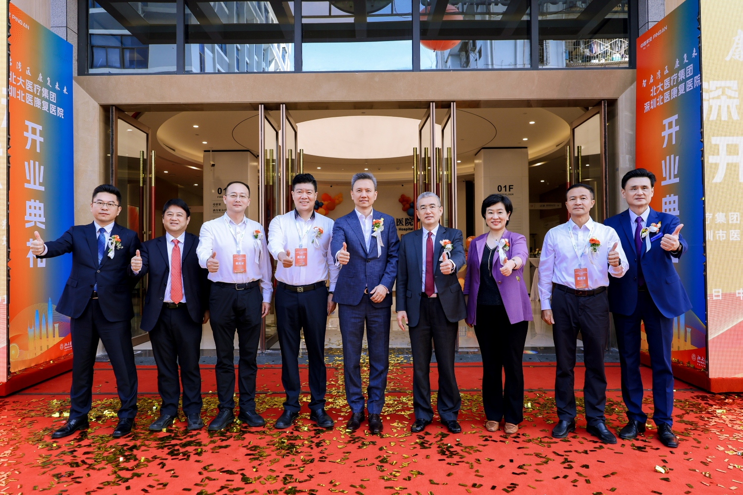 中国平安在深首家医院开业，“保险+康复+养老”协同再进一步