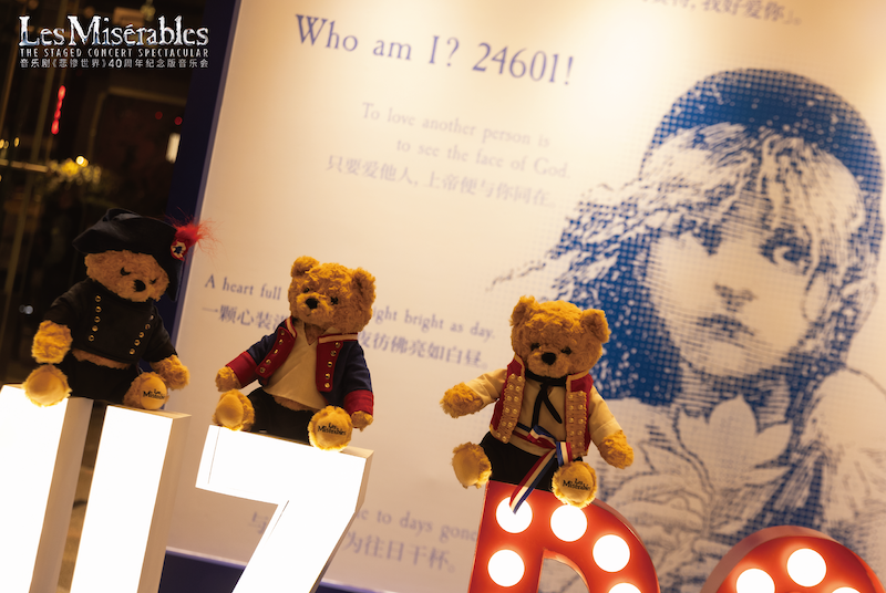 《悲惨世界》衍生品小熊