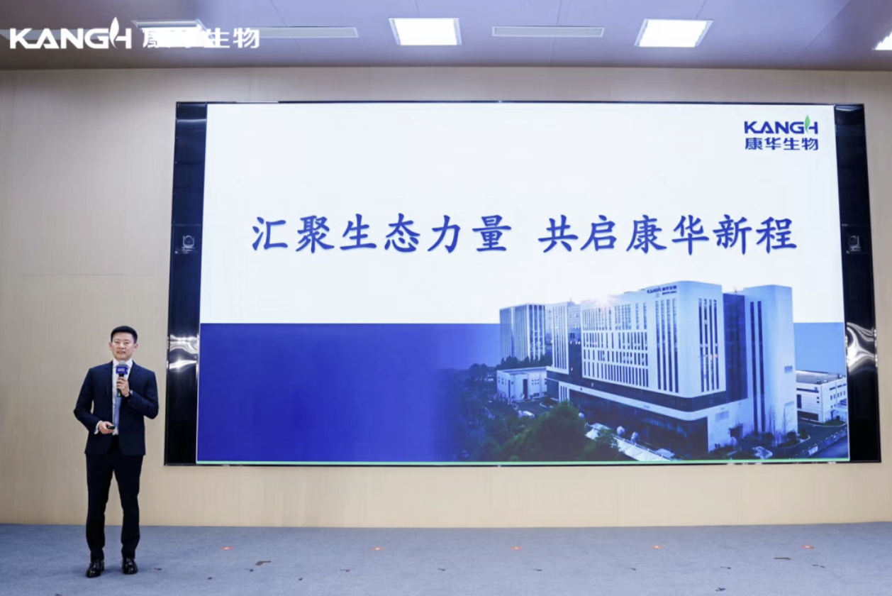 康华生物新任董事长刘大伟发表主题演讲