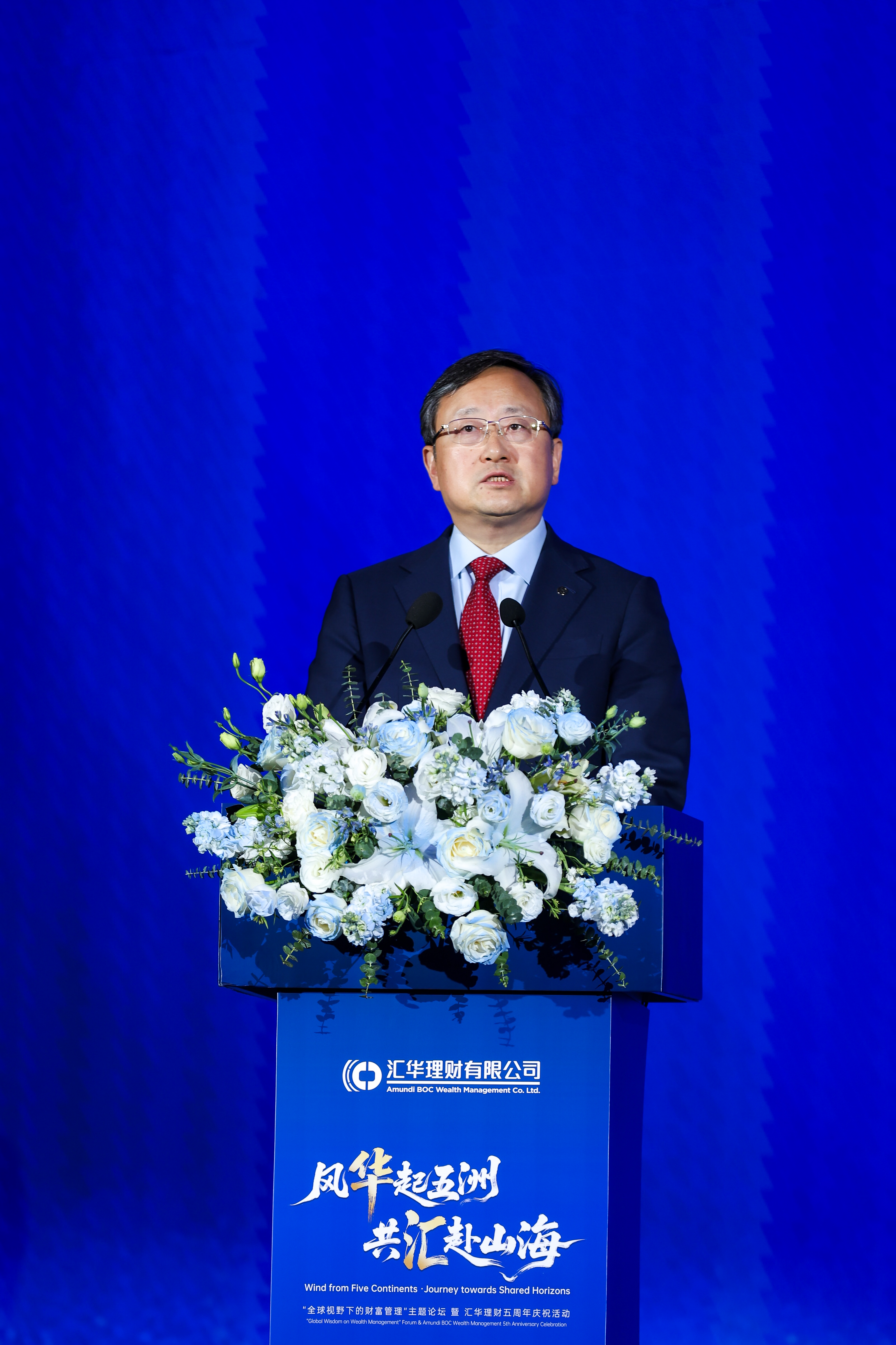 汇华理财成立五周年：驭变求新 行稳致远