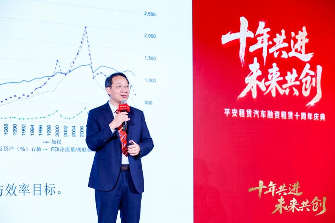 十年共进 未来共创 ——平安租赁汽车融资租赁十周年庆典顺利举办