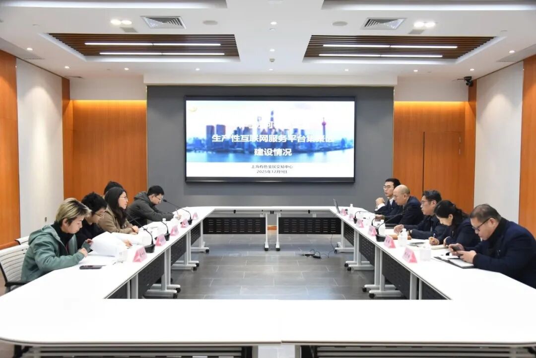 上海有色金属交易中心与上海财经大学开展交流对接