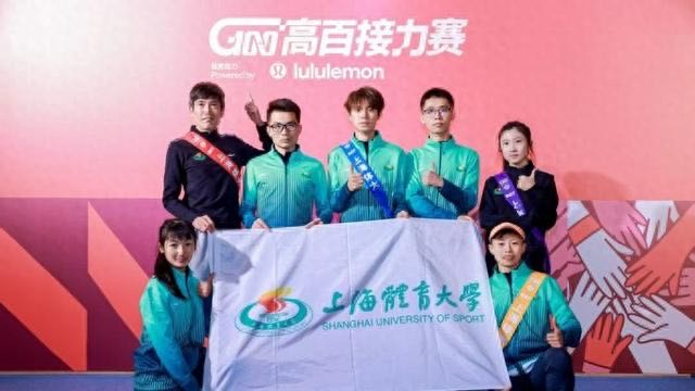 荣获本届高百接力赛冠军的上海体育大学代表队