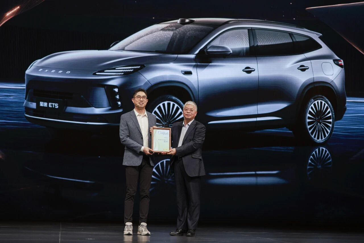 星途ET5被授予“第七届世界十佳智能汽车”荣誉