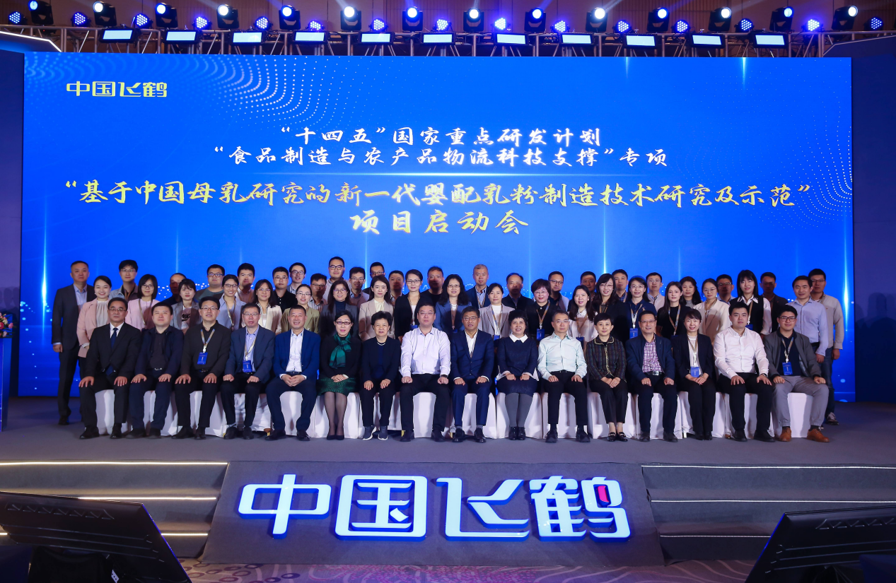 （飞鹤承担国家“十四五”重点研发计划，推动母乳活性研究）