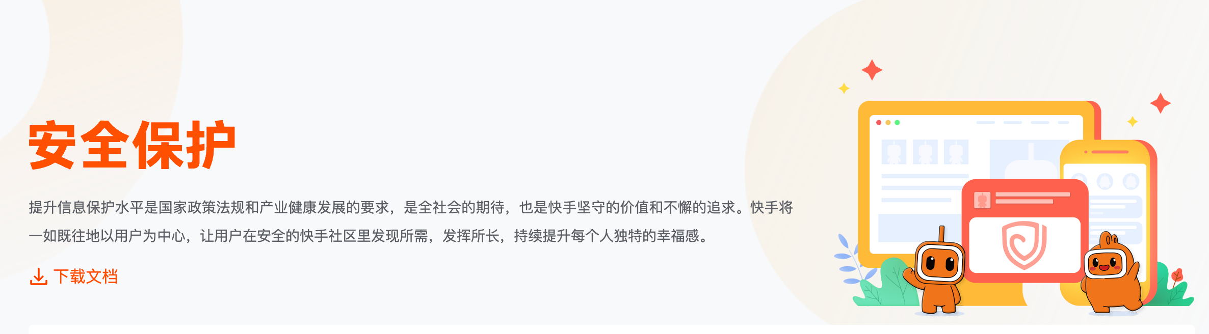 来源：快手科技