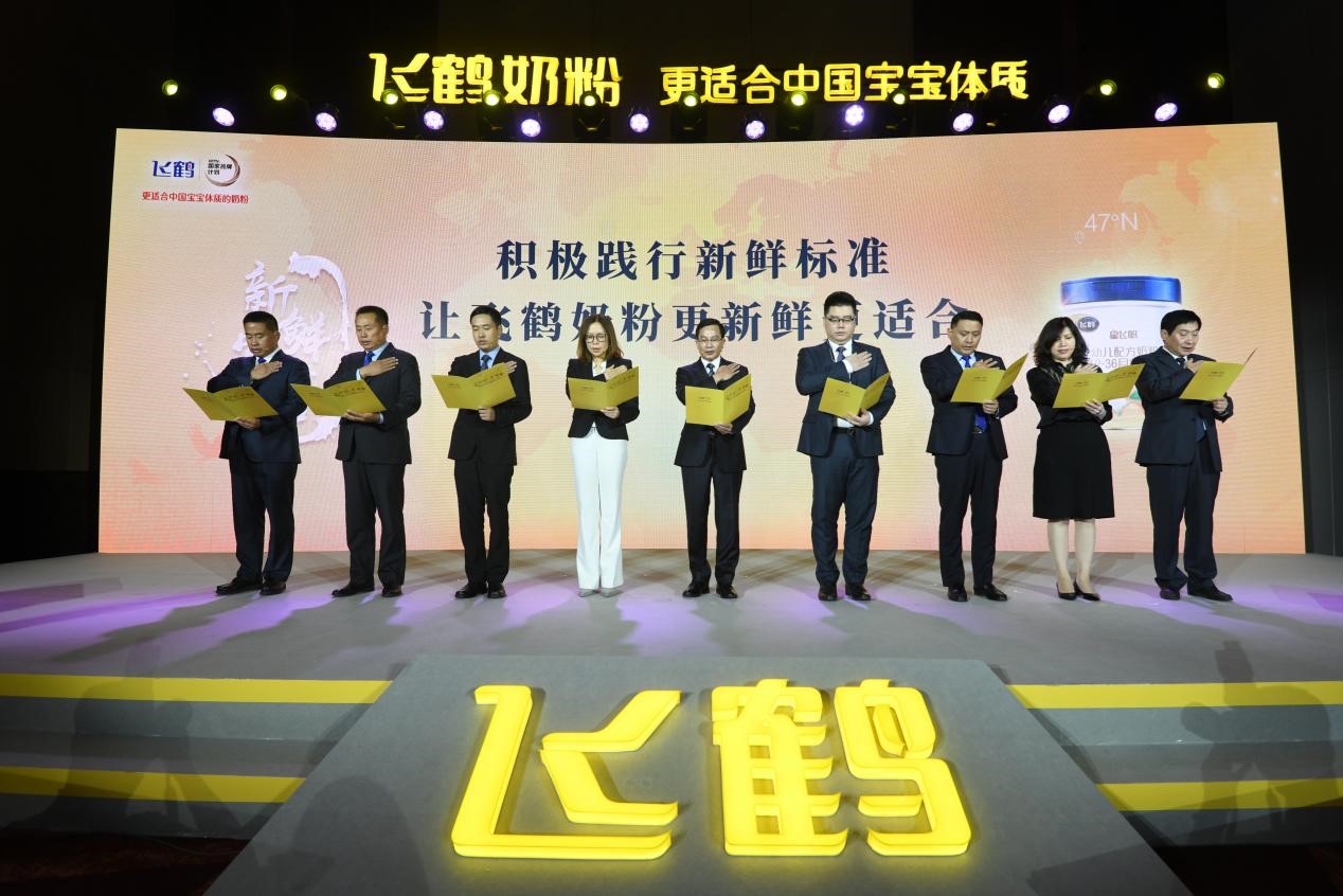 （飞鹤牵头构建以“新鲜生牛乳一次成粉”为核心的鲜活乳粉标准体系）