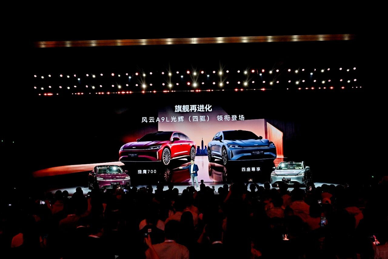风云A9L光辉（四驱）发布会现场