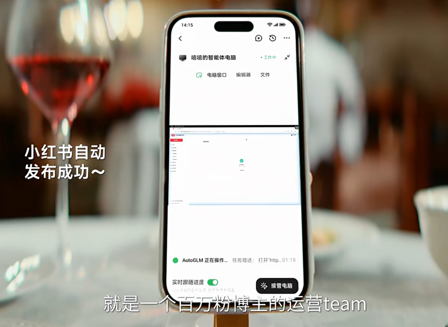 来源:智谱Agent演示视频