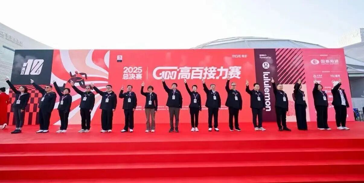 十二月七日上午八点,本年度高百总决赛在上海鸣枪