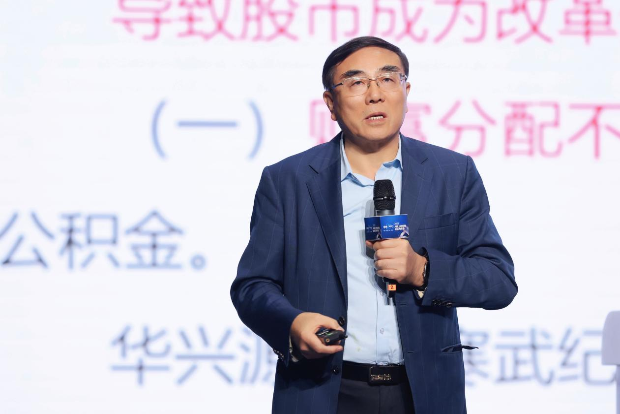 中国政法大学教授、博士生导师、商学院前院长刘纪鹏在活动上发表演讲