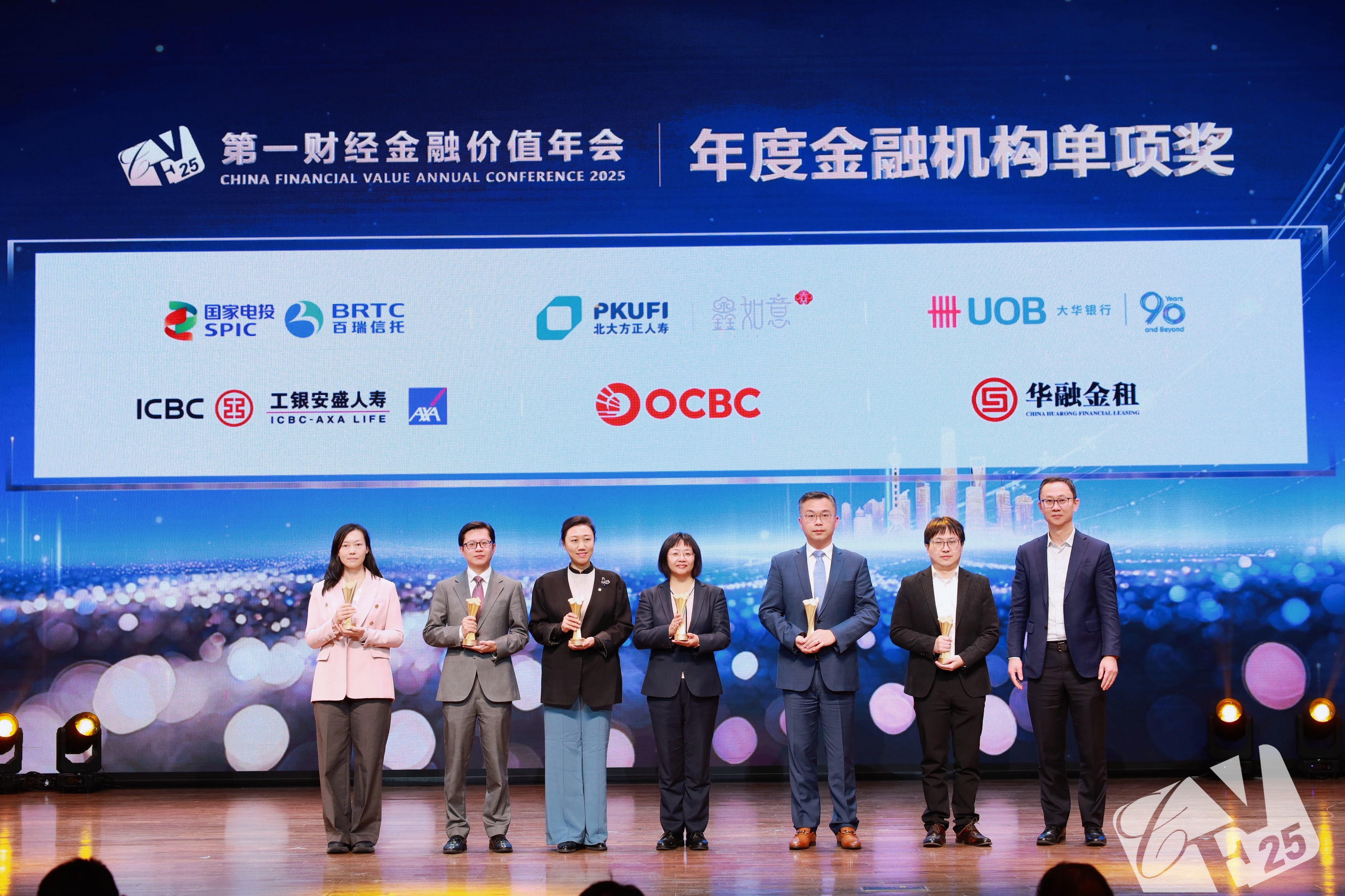 华侨银行中国董事会秘书王季江先生（右三）代表银行在活动现场接受颁奖