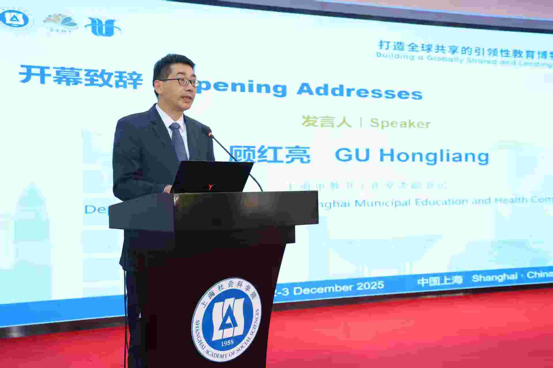 顾红亮代表上海市教卫工作党委致辞