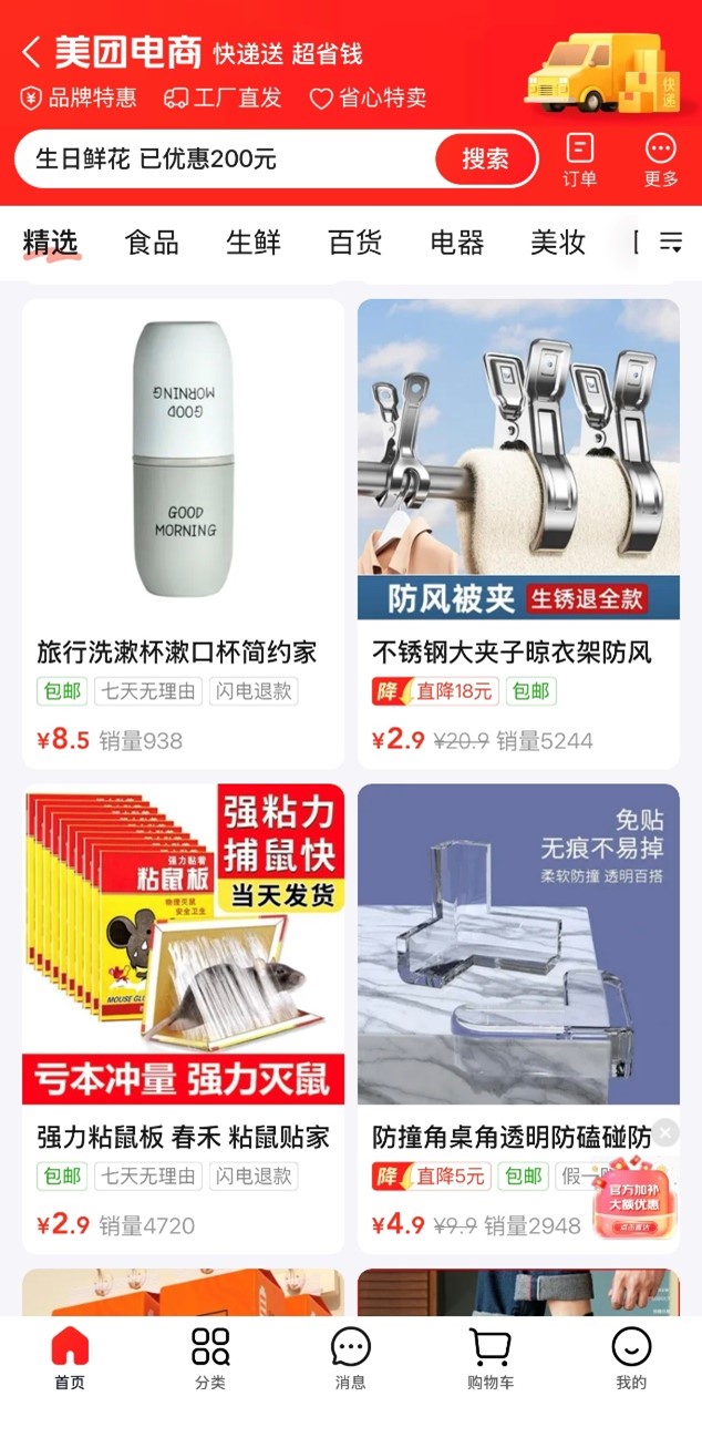 ▲12月15日，美团内部邮件显示将暂停“团好货”（美团电商）业务