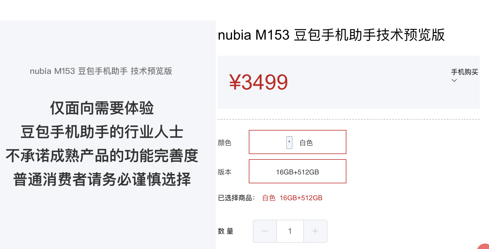 来源:中兴商城官网