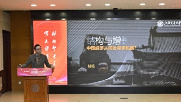 经济学家、上海交通大学陆铭教授系二零零五年度曙光学者。