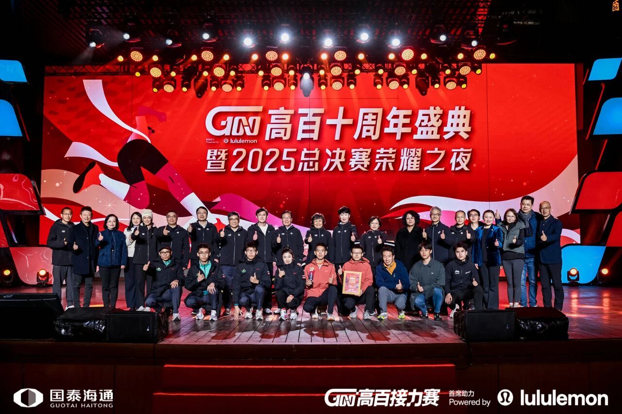 上海原创、辐射全国的高百接力赛举行十周年庆典