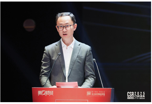 2025CSR盛典暨第一财经善商业论坛正式举行