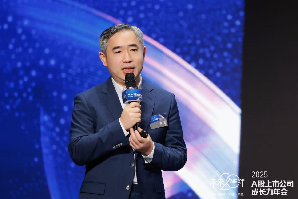 安永大中华区企业战略服务主管合伙人叶亮在活动上发表演讲