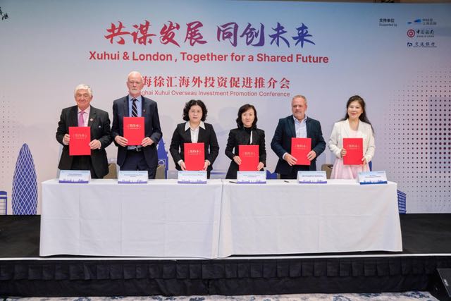 促进投资徐汇的英国伦敦推介会场景一览，右三为徐汇区人大代表、天平街道党工委书记曲文倩