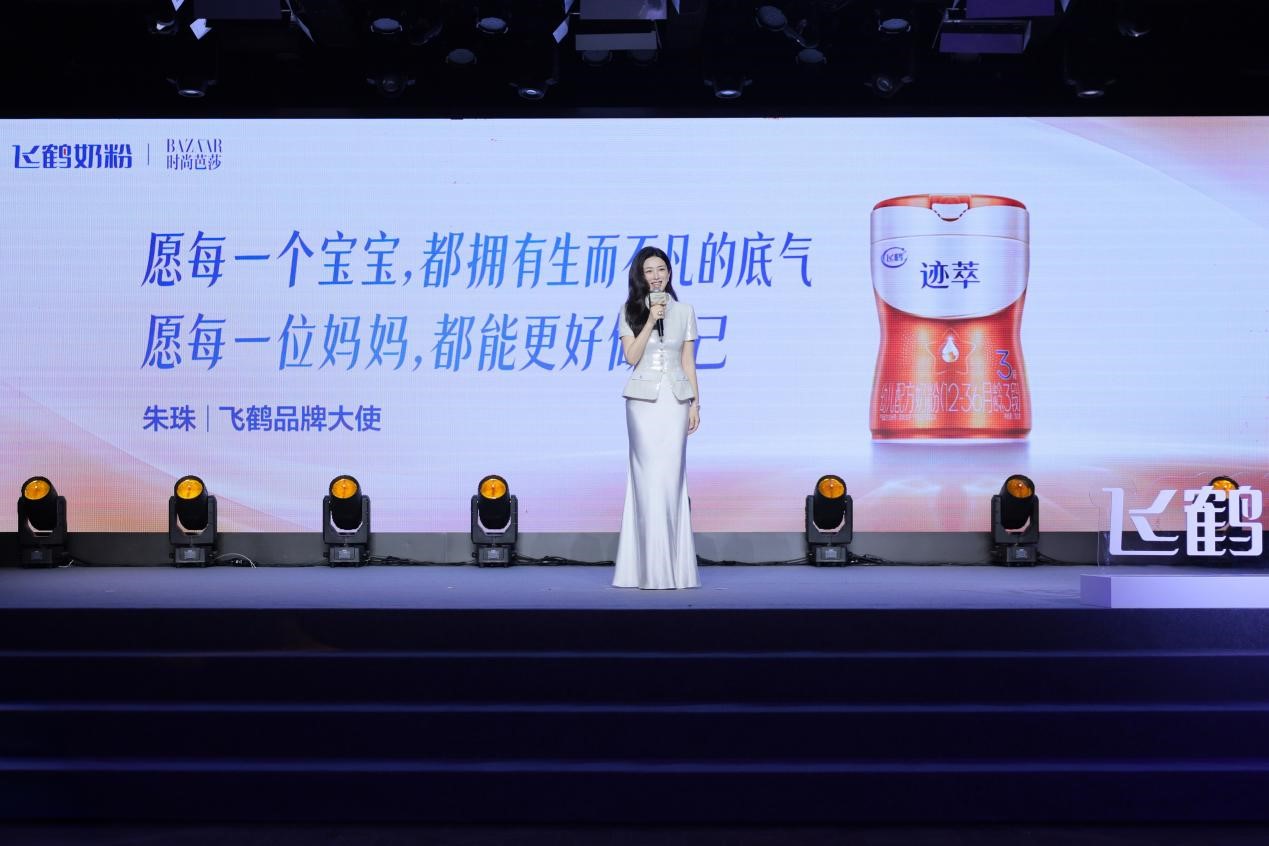 （飞鹤新晋品牌大使暨鲜活寻迹官朱珠首次亮相）
