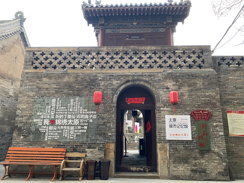 设在南肖墙关帝庙和原浙江会馆里的太原城市记忆馆 摄影/佟鑫